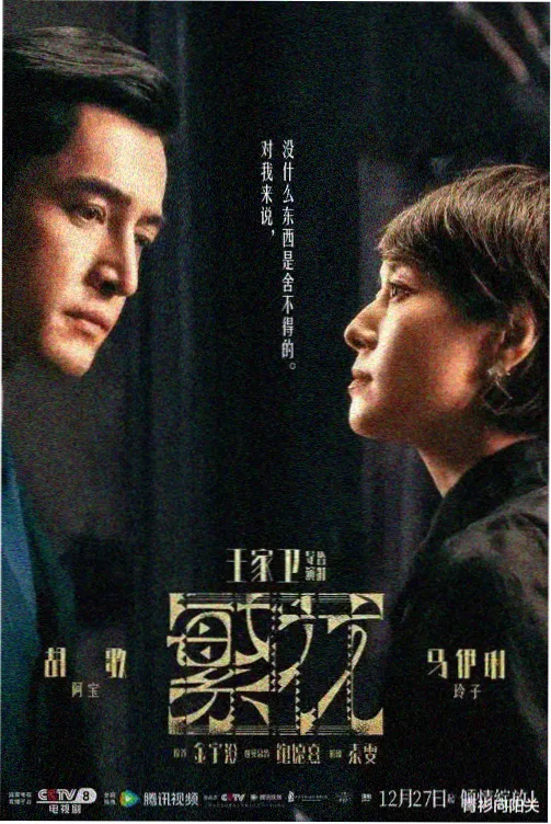 人民检察官免费完整版剧集封面